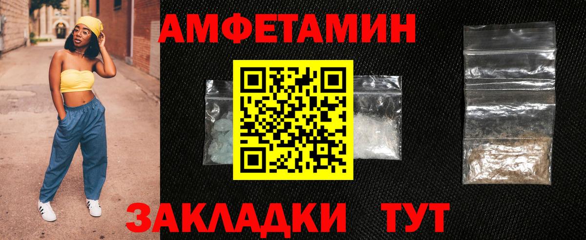 Amphetamine 97%  shop официальный сайт  Чебоксары  Вход с VPN 