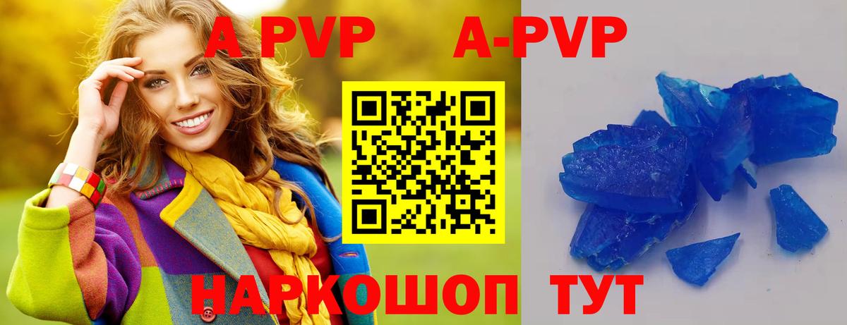 Чебоксары  Alfa_PVP мука  А ПВП VHQ  Вход с VPN 