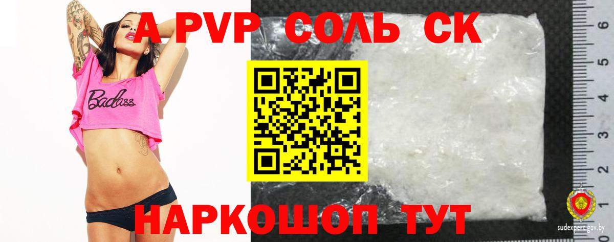APVP СК КРИС Чебоксары