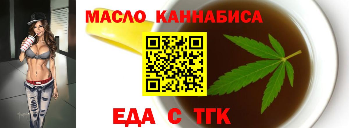 Чебоксары  Еда ТГК конопля  Вход с VPN 