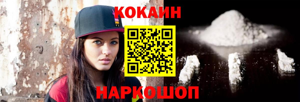 Cocaine  КОКАИН Колумбийский  Кокаин Перу  Вход с VPN  Чебоксары 