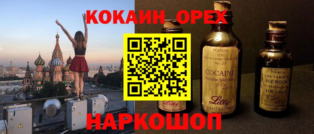 Кокаин Fish Scale Чебоксары