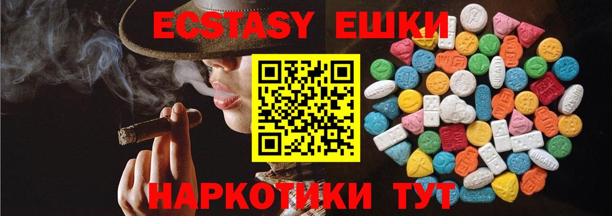 Ecstasy  ЭКСТАЗИ TESLA  Вход с VPN  Чебоксары  Экстази 250 мг 