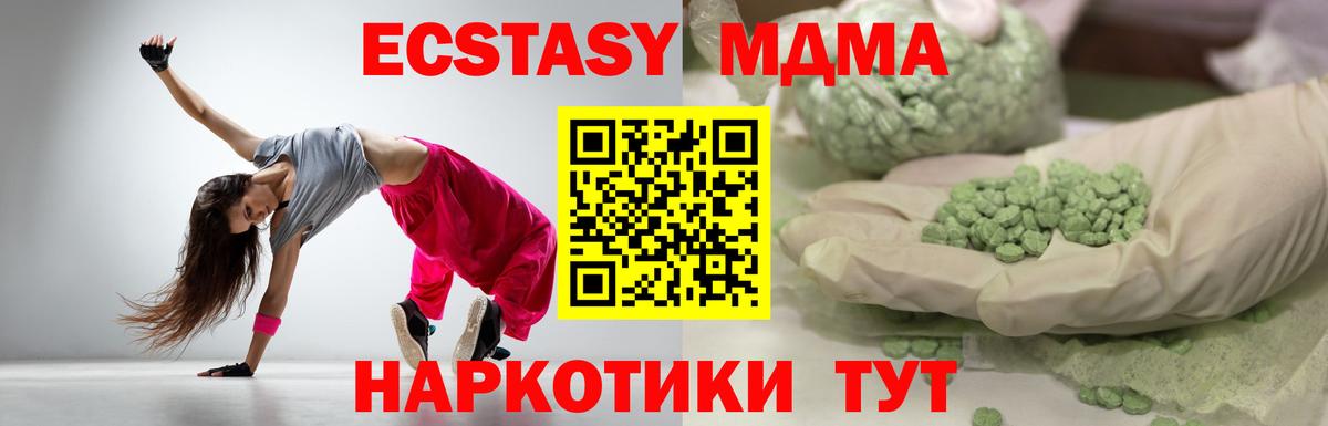 ЭКСТАЗИ ешки Чебоксары