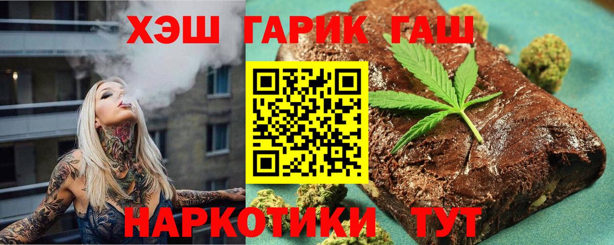 ГАШ гарик  ГАШ VHQ  Вход с VPN  купить наркотик  Чебоксары 