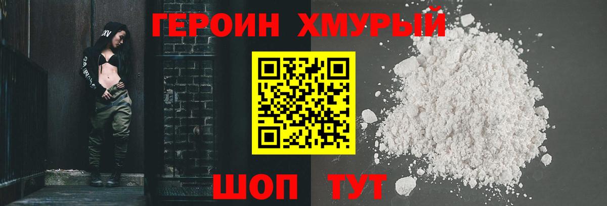 ГЕРОИН  Героин герыч  Вход с VPN  Чебоксары 