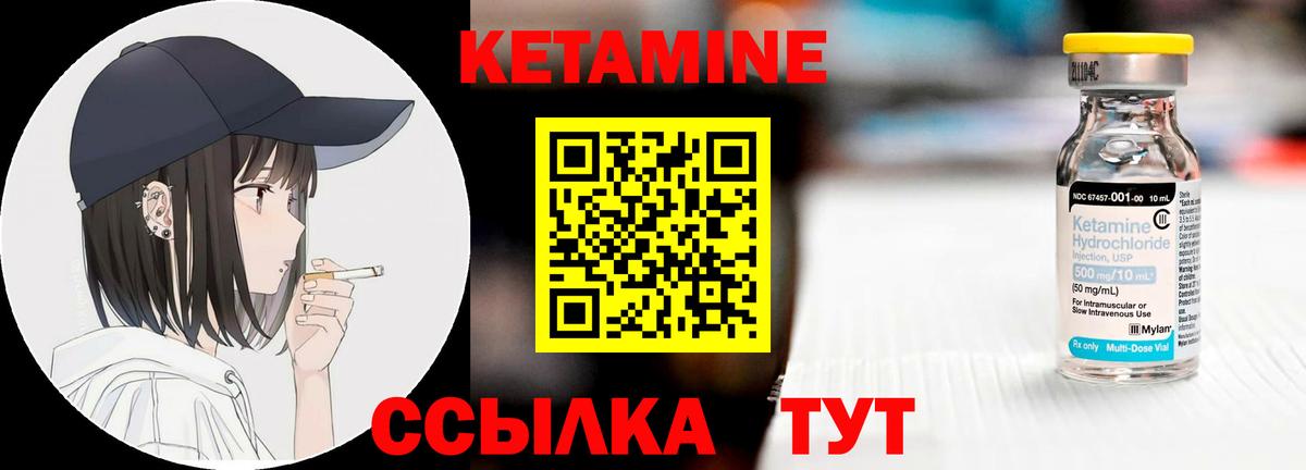Чебоксары  Кетамин VHQ  Кетамин VHQ  Вход с VPN 