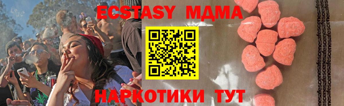 MDMA  Вход с VPN  Чебоксары  MDMA crystal 
