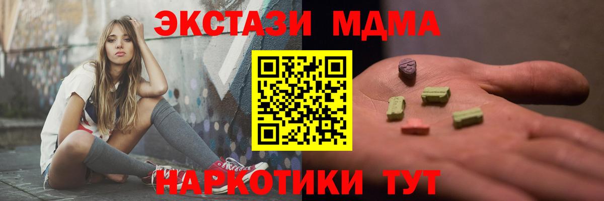МДМА кристаллы Чебоксары