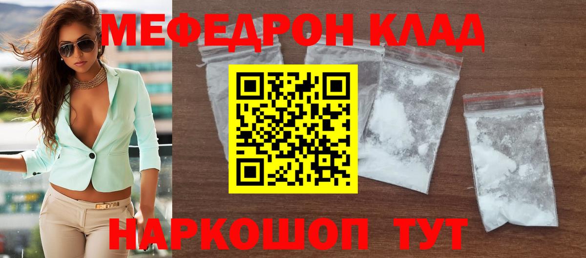 МЕФ  Мефедрон мяу мяу  Чебоксары  Вход с VPN  где найти наркотики  МЯУ-МЯУ кристаллы 