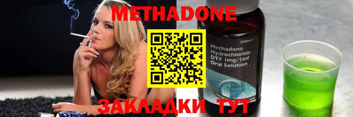 Чебоксары  Метадон methadone  Вход с VPN 
